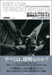 Robert Altman's Improvisation Paradox New Cinema Stylechie Ono. Fixed Price $59.44.