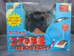 X Plus Magma Taishi Goa Disk Led Light Stand Vintage Authentic Rare. Fixed Price $142.57.