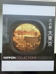 Nippon Collections Tokyo Memories Original Paper Light Japan Led Decor Lamp. Fixed Price $44.99.