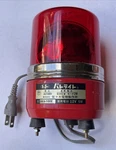 Sasaki Electric Patlite SKH-100E Revolving Warning Light Red AC100V 12V 5W. Fixed Price $59.99.